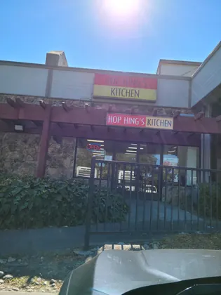 Hop Hing's Kitchen | Chinese, business photo 4